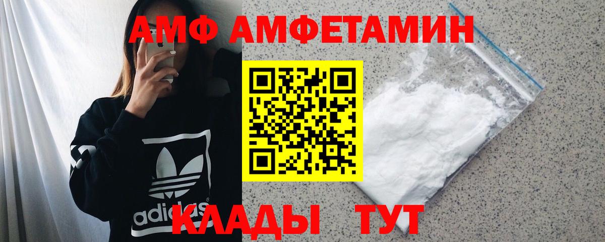 Amphetamine 97%  мориарти телеграм  Амфетамин  Обнинск  Вход с VPN 