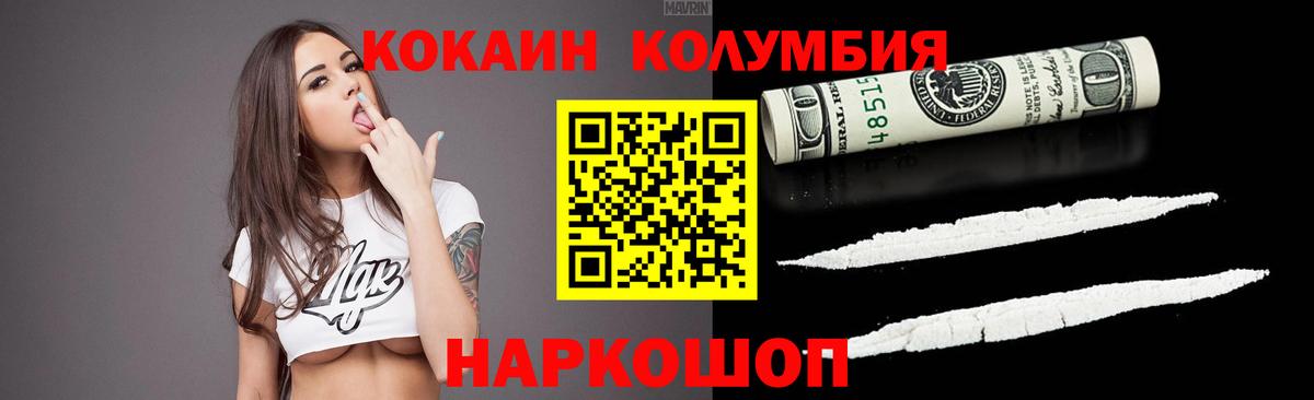 КОКАИН Боливия Обнинск
