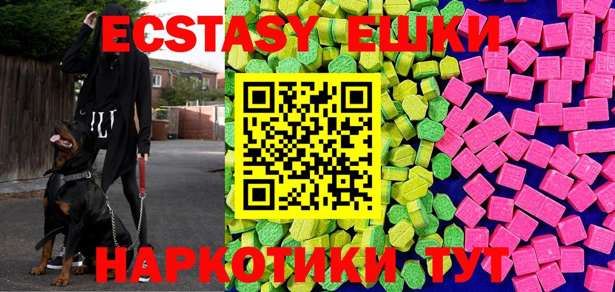 Экстази 250 мг  Вход с VPN  Обнинск  ЭКСТАЗИ mix 