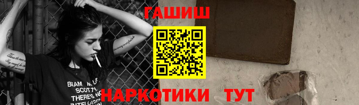 ГАШИШ hashish Обнинск