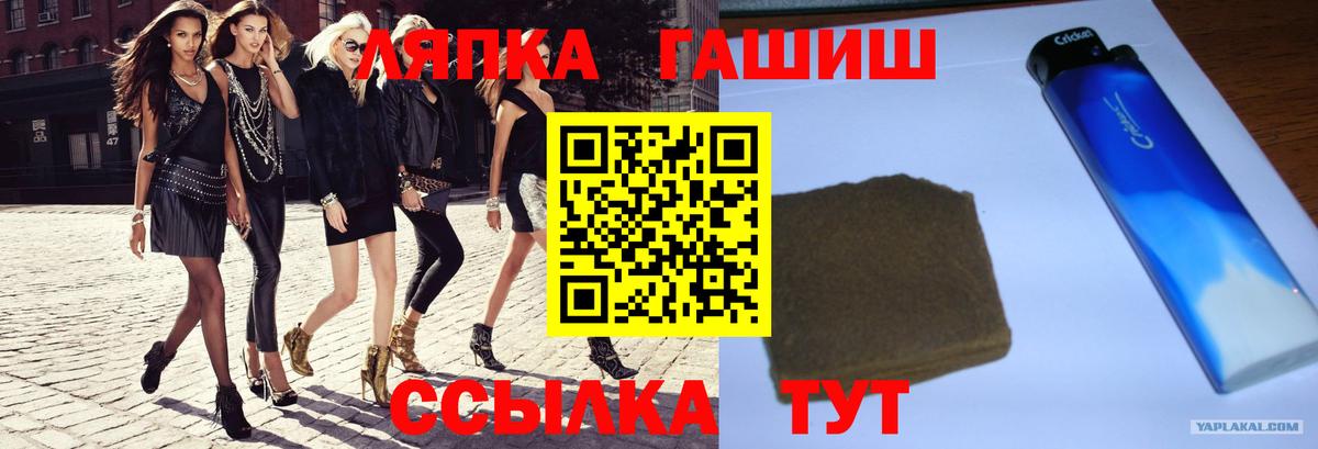 Гашиш Изолятор  Вход с VPN  ГАШ hashish  Гашиш  Обнинск 