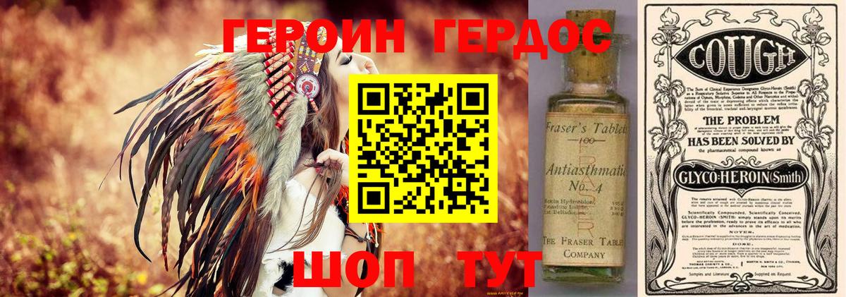 Героин  Вход с VPN  Обнинск  ГЕРОИН белый 