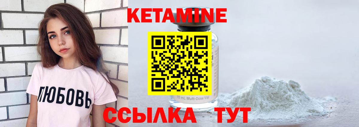 КЕТАМИН VHQ  площадка как зайти  Обнинск  Вход с VPN 