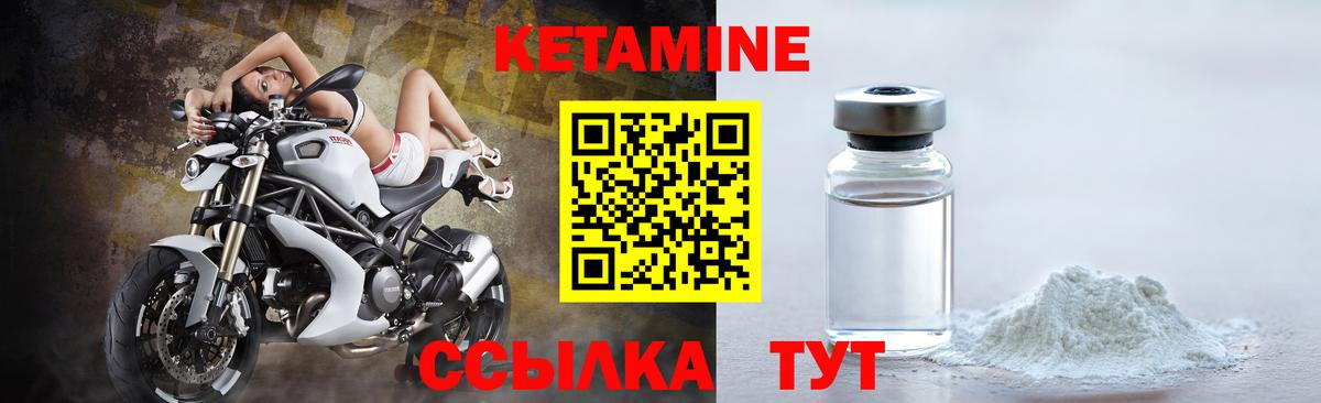 Кетамин ketamine Обнинск