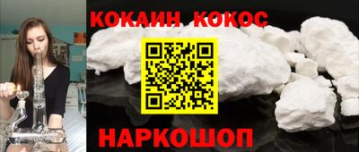кокаин Новокубанск