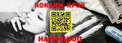 кокаин Новокубанск
