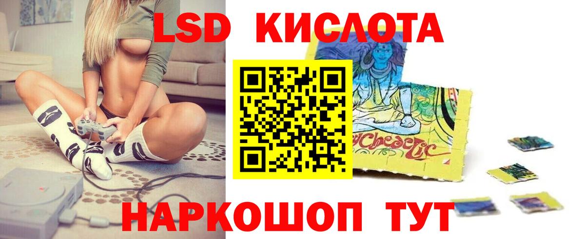 Лсд 25 экстази кислота  Вход с VPN  LSD-25 экстази  Обнинск 