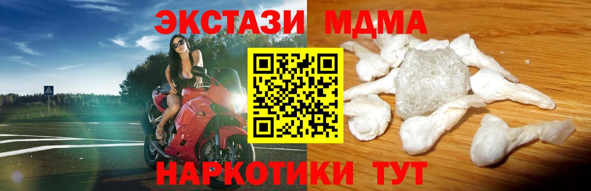 МДМА молли Обнинск