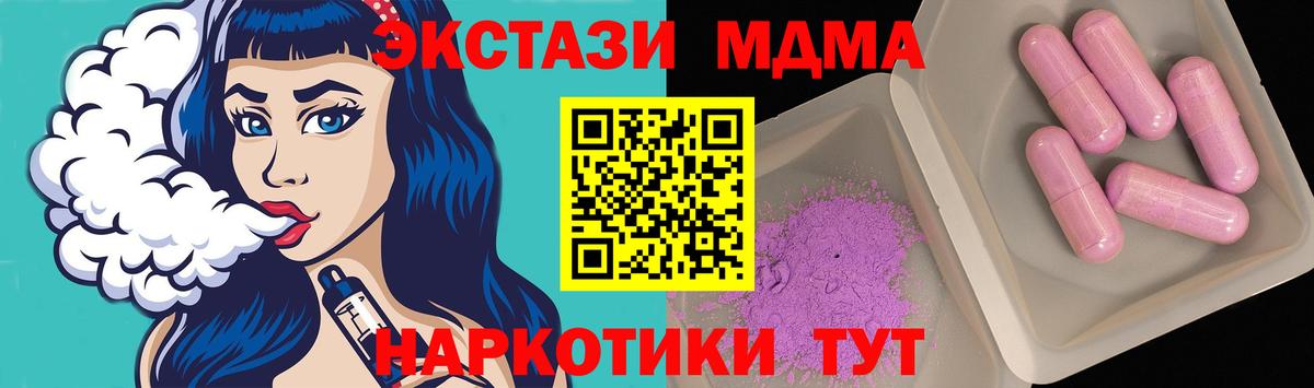MDMA молли  Вход с VPN  Обнинск  MDMA Molly 