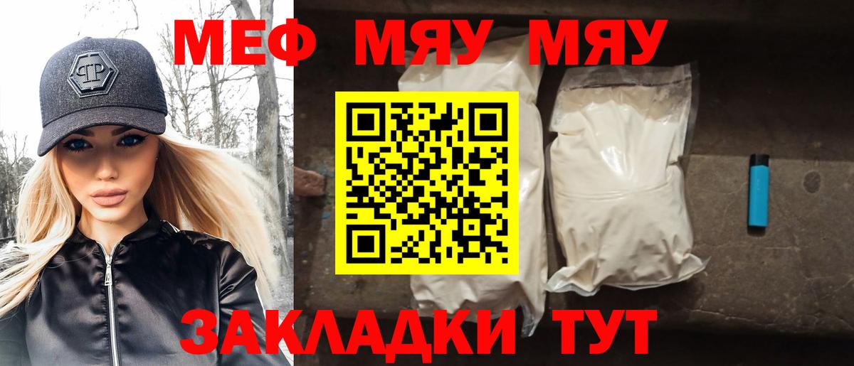Мефедрон кристаллы Обнинск