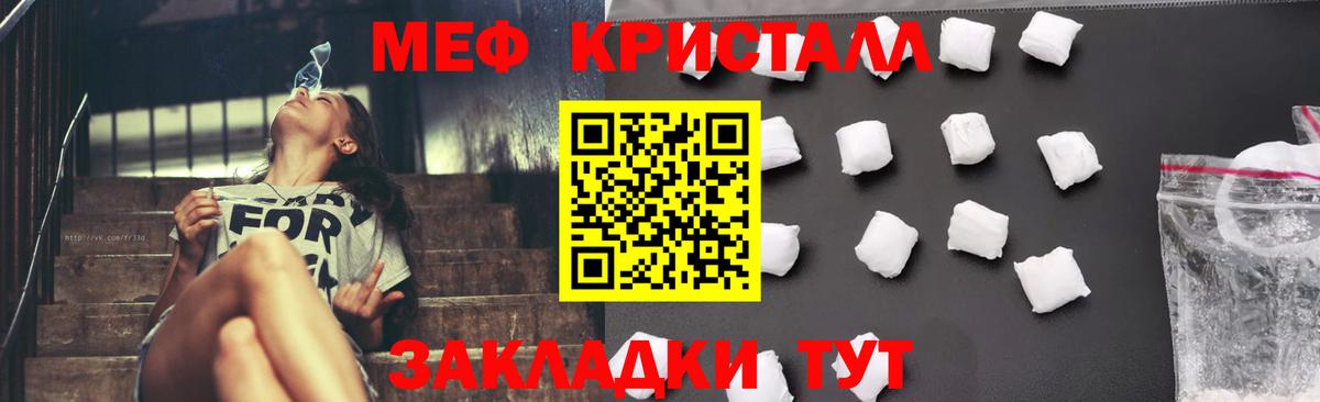 МЯУ-МЯУ 4 MMC  Мефедрон  МЕФ  OMG как зайти  Меф мука  Вход с VPN  Обнинск 
