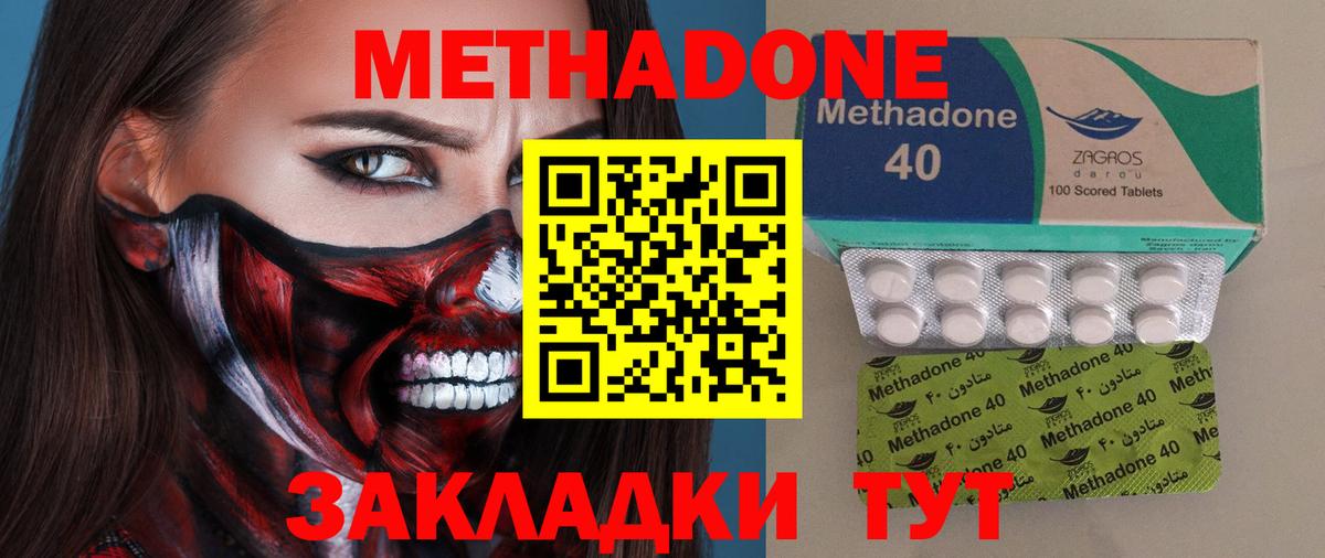 Метадон белоснежный Обнинск