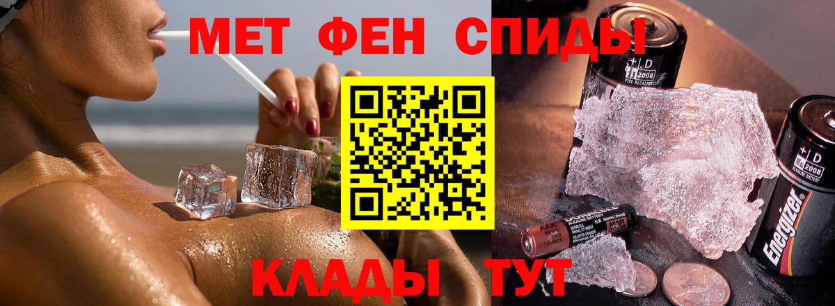 Обнинск  МЕТАМФЕТАМИН витя  Первитин  МЕТАМФЕТАМИН витя  Вход с VPN 