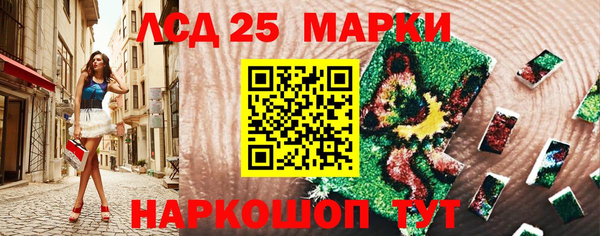 Наркотические марки 1,5мг Обнинск