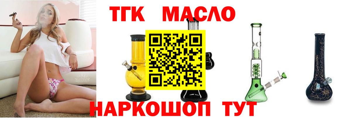 ТГК концентрат  Вход с VPN  Обнинск  ТГК вейп 