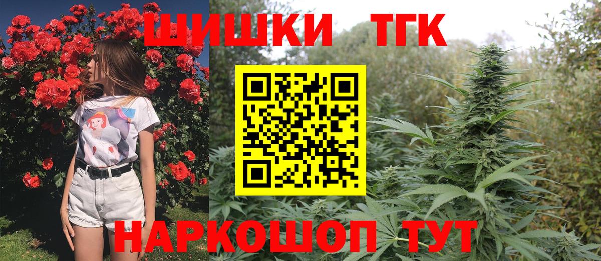 Обнинск  Бошки Шишки LSD WEED  Бошки Шишки план  Бошки Шишки OG Kush  Вход с VPN 